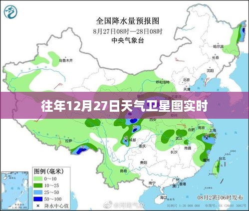 往年12月27日卫星实时天气图解析