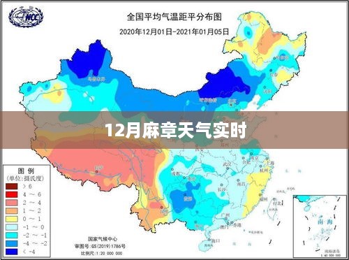 麻章区12月天气实时查询