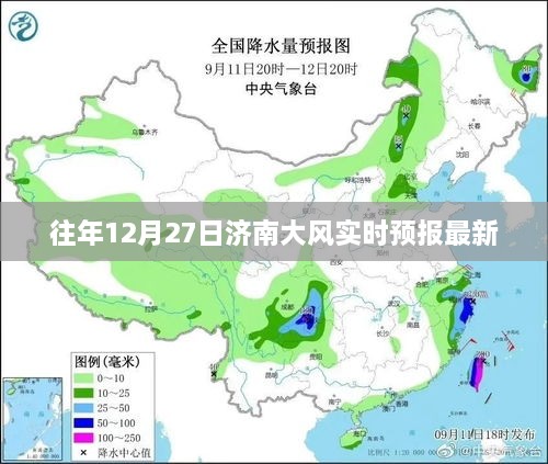 济南大风预警，最新实时预报通知