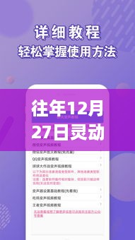 关于往年12月27日灵动变声器实时变声教程