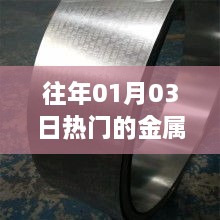 金属字制作视频，热门教程，不容错过