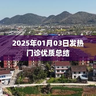 2025年发热门诊工作优质总结报告