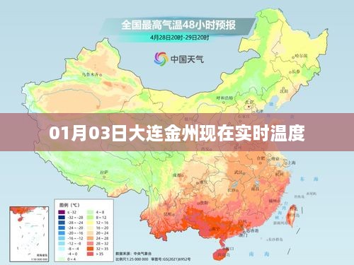 大连金州今日实时气温