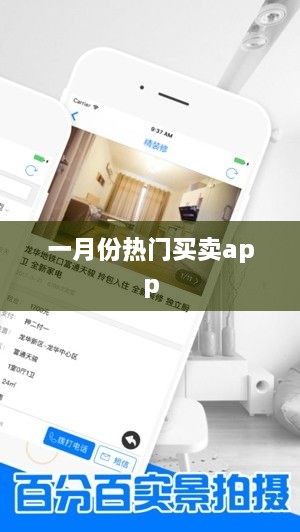 一月份热门交易应用买卖app推荐